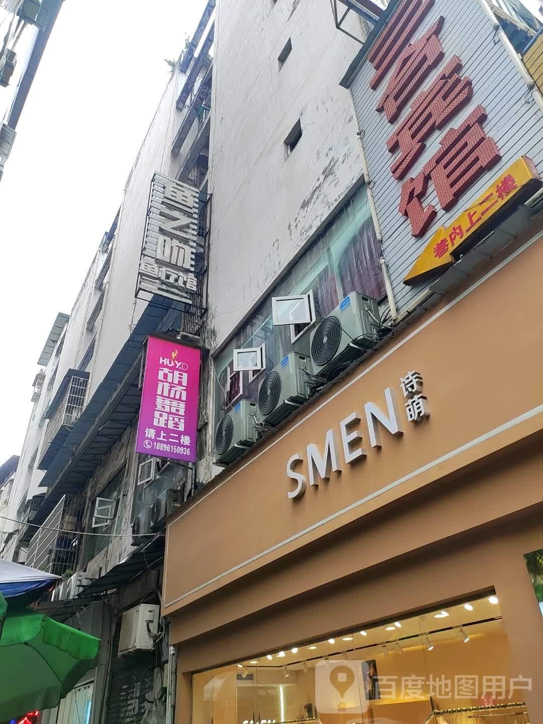 之吻鱼疗馆(云江大道店)