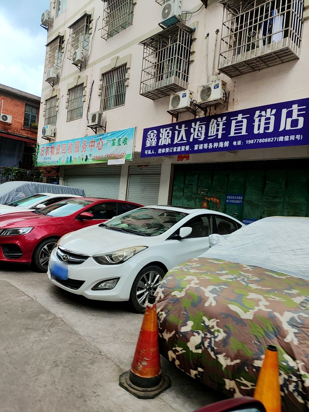 鑫源达海鲜直销店