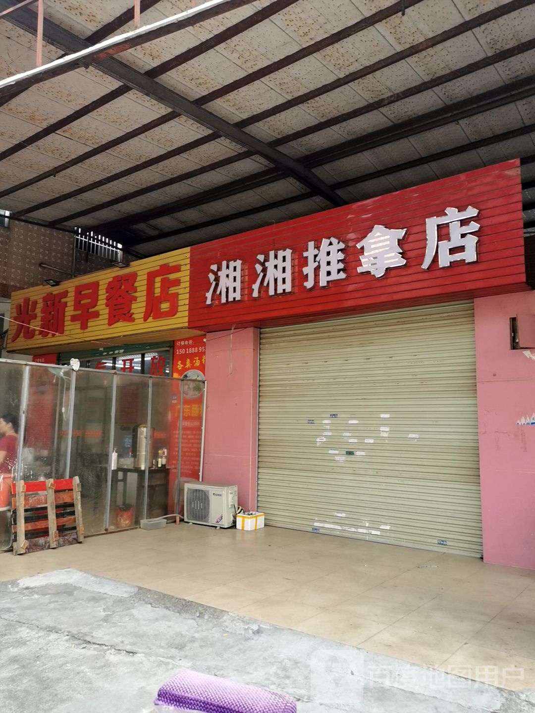 湘湘推拿店