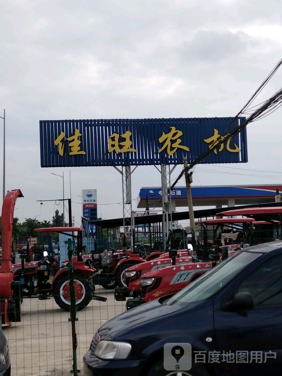 佳旺农机