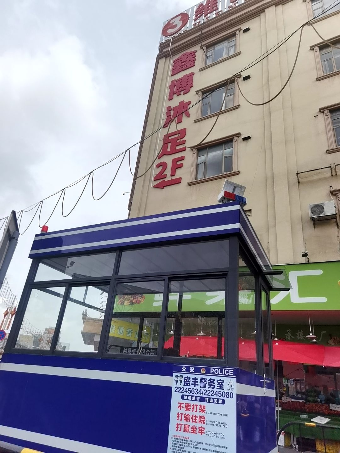 鑫博沐足(兴裕路店)