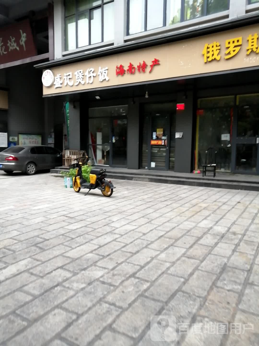 海南特产(西大街店)