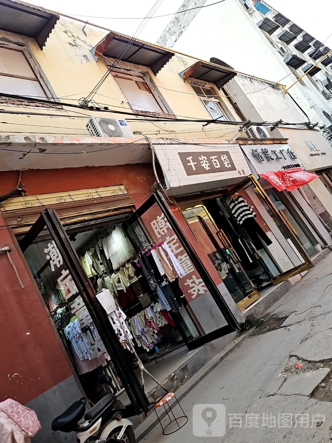 西华县恬笑工厂店(西华店)