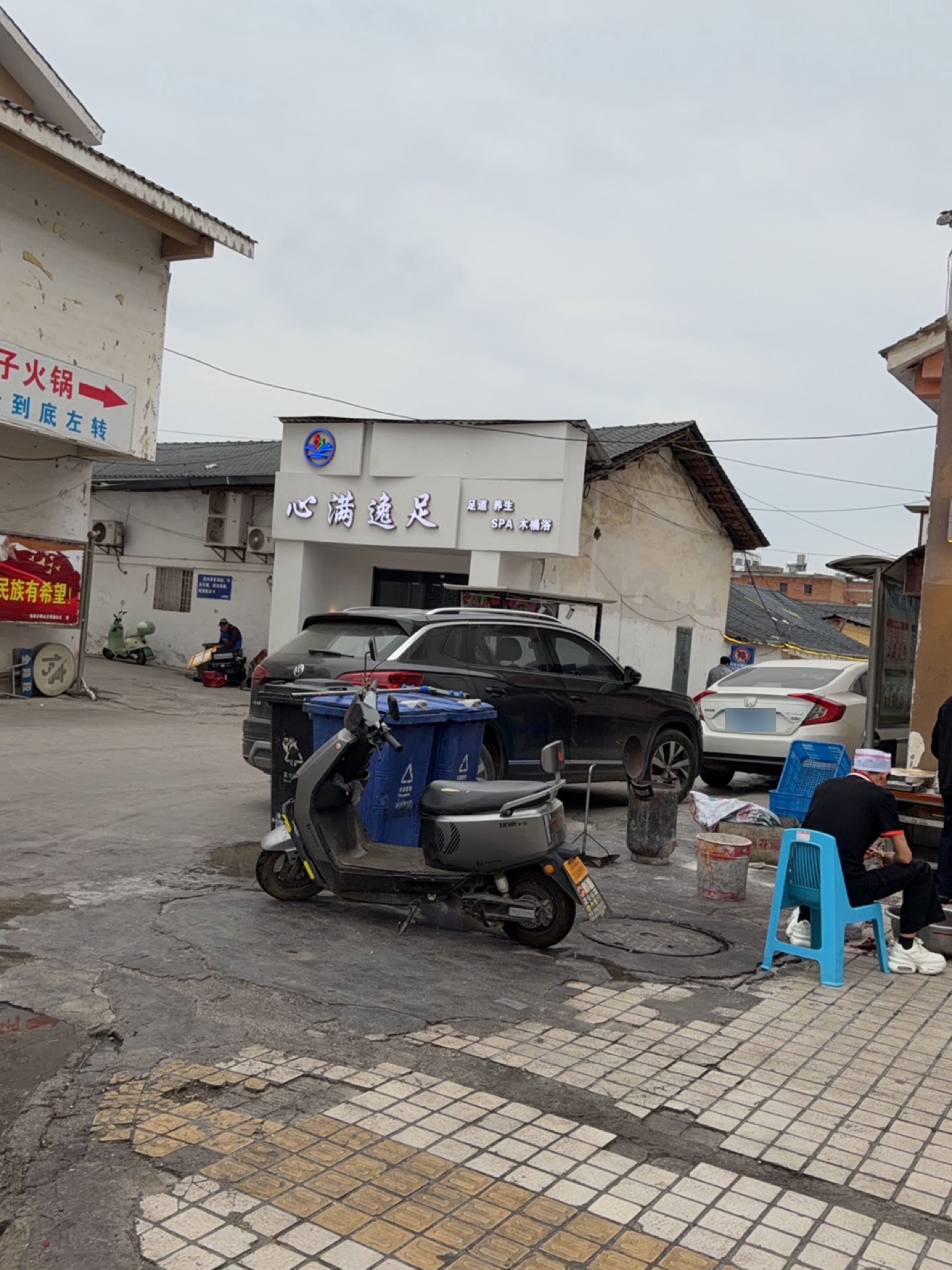 心满逸足足道养生SPA环境