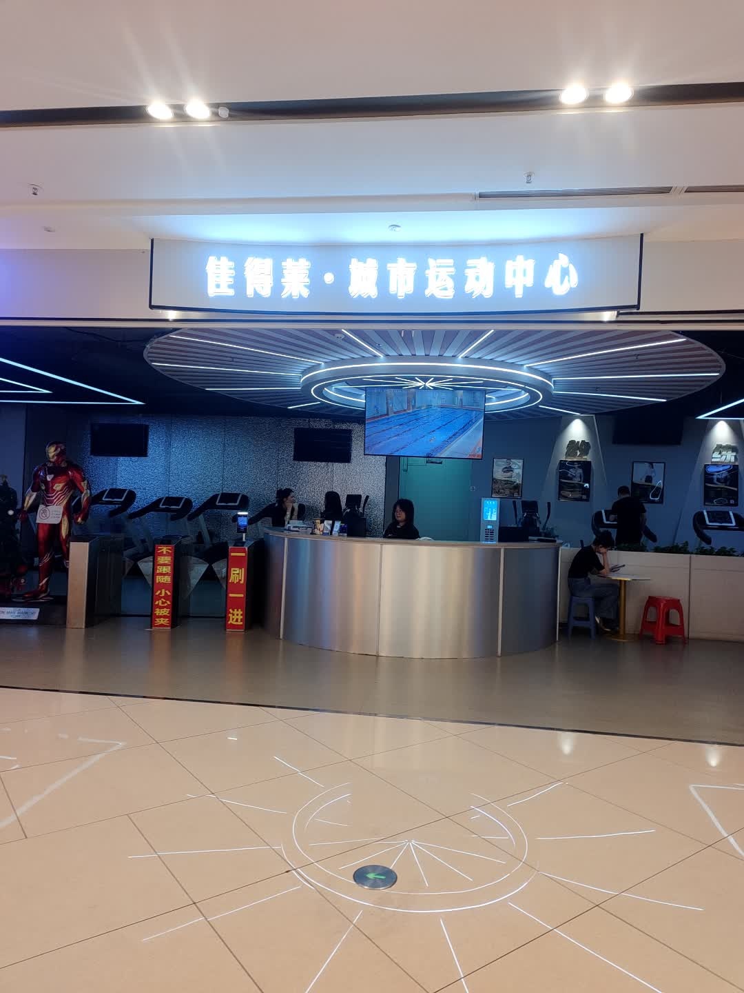 JDL城市运动中心(吾悦广场店)