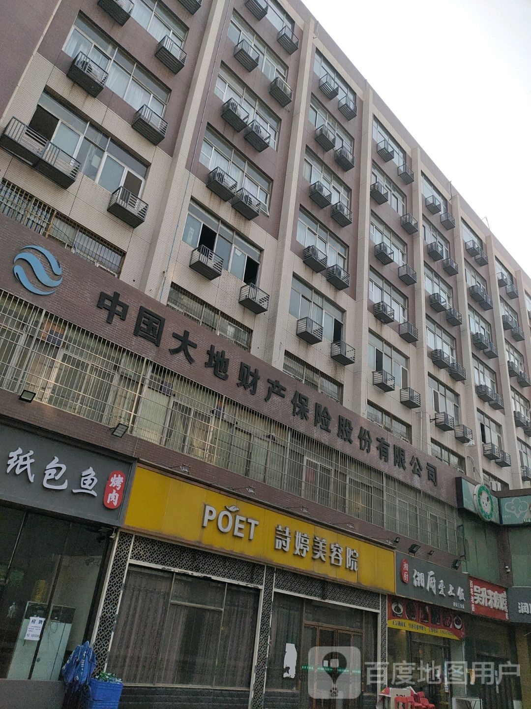 POST诗婷美容院(陕西红锋商务大厦店)