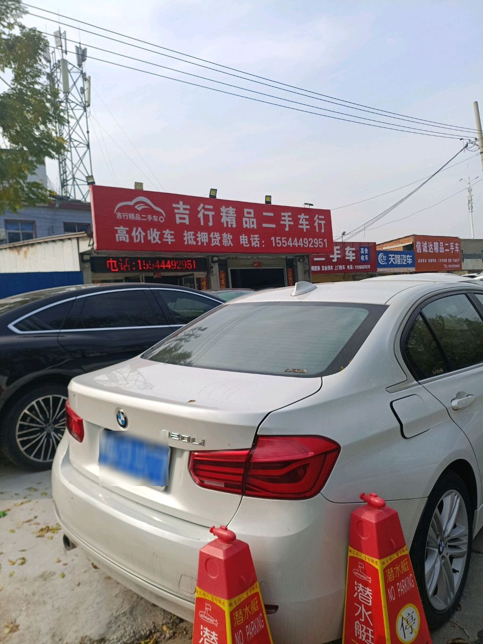 驿洲二手车行