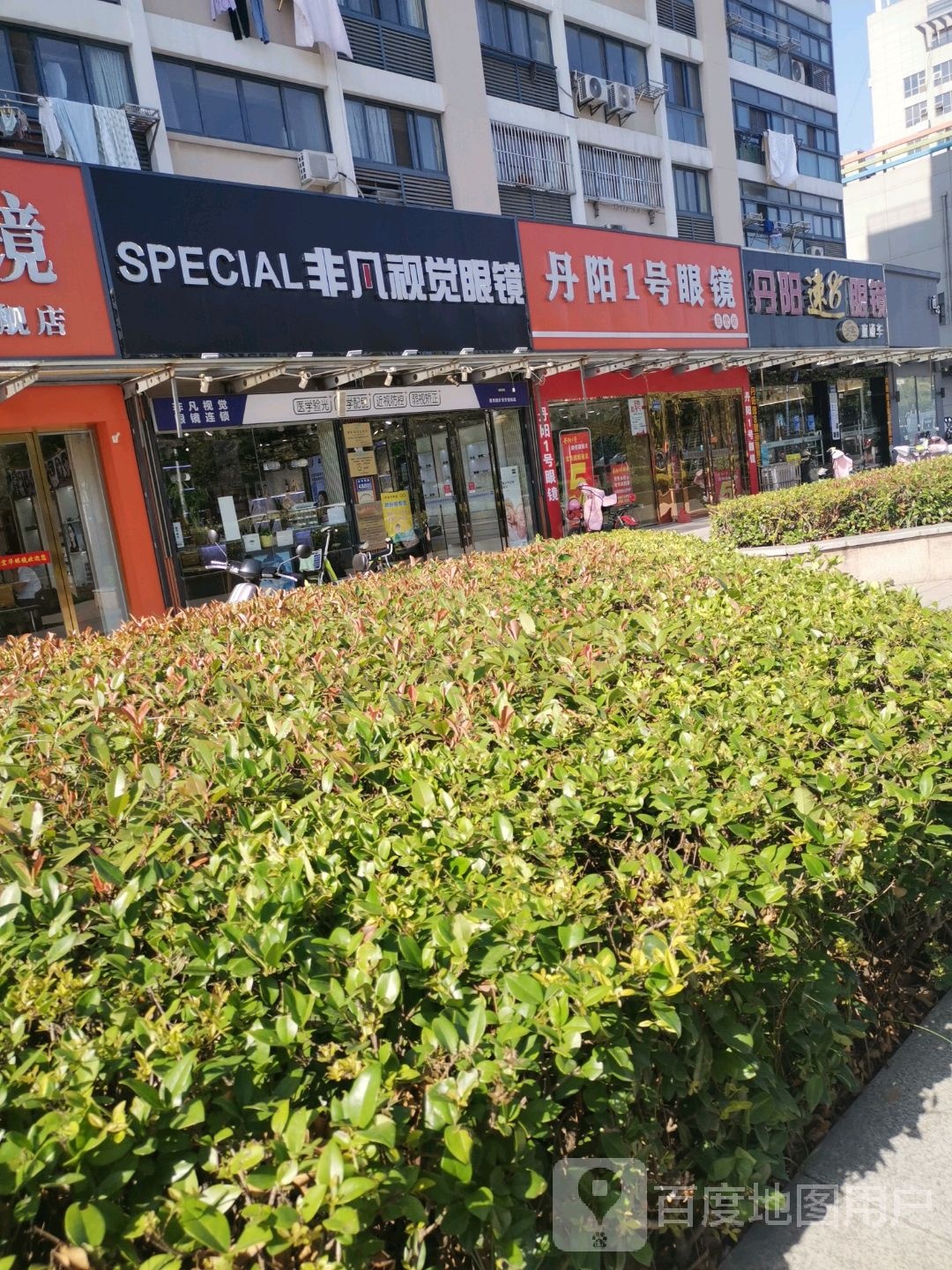 丹阳路速8眼镜