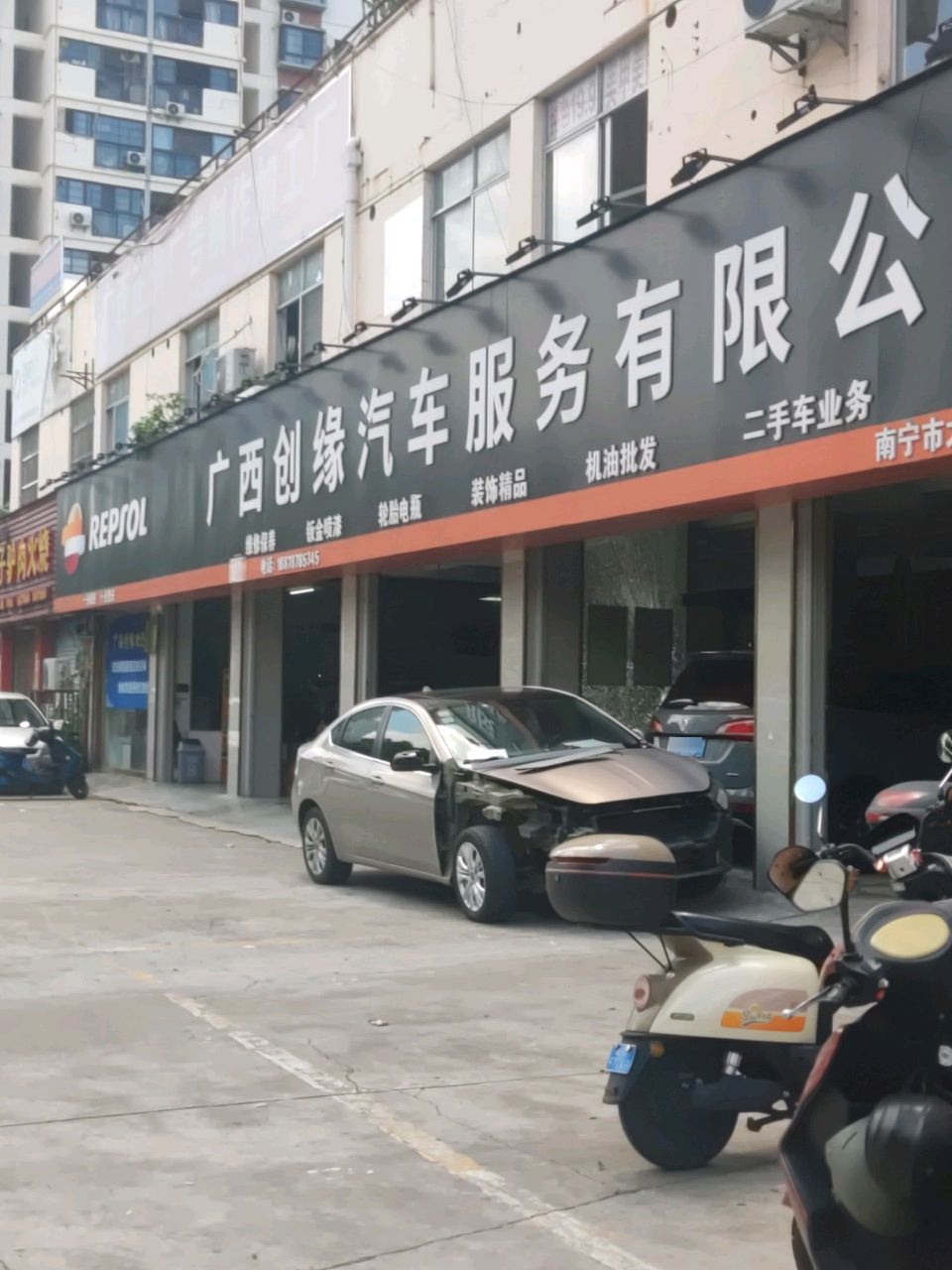 广西创缘汽修(大学店)