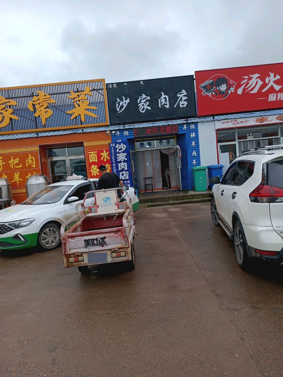 迎百客特色家常菜