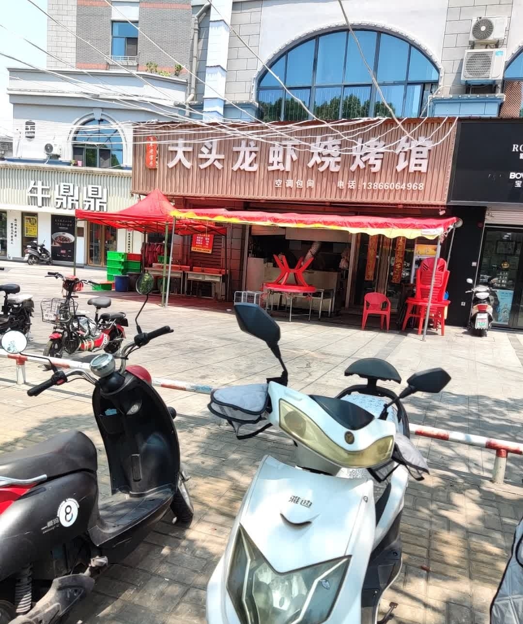 大头空龙烧烤馆(云集店)