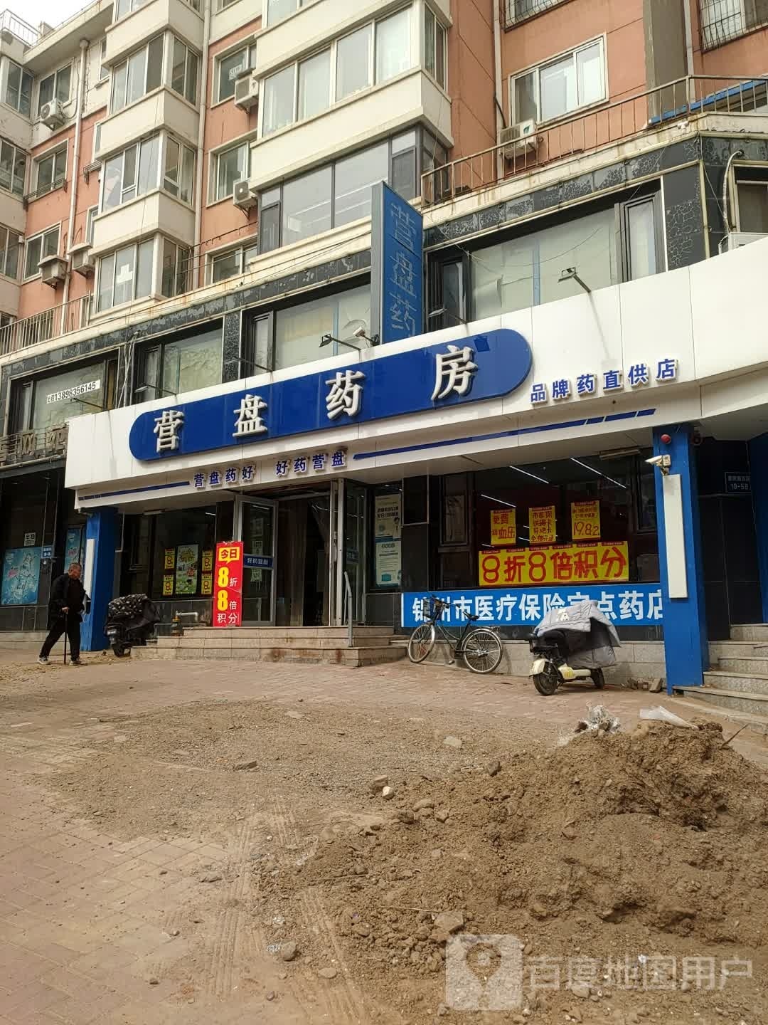 盘药房(湖北路五段店)