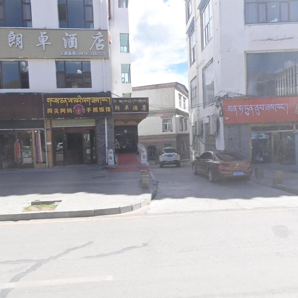 岗尖阿妈手抓饭馆