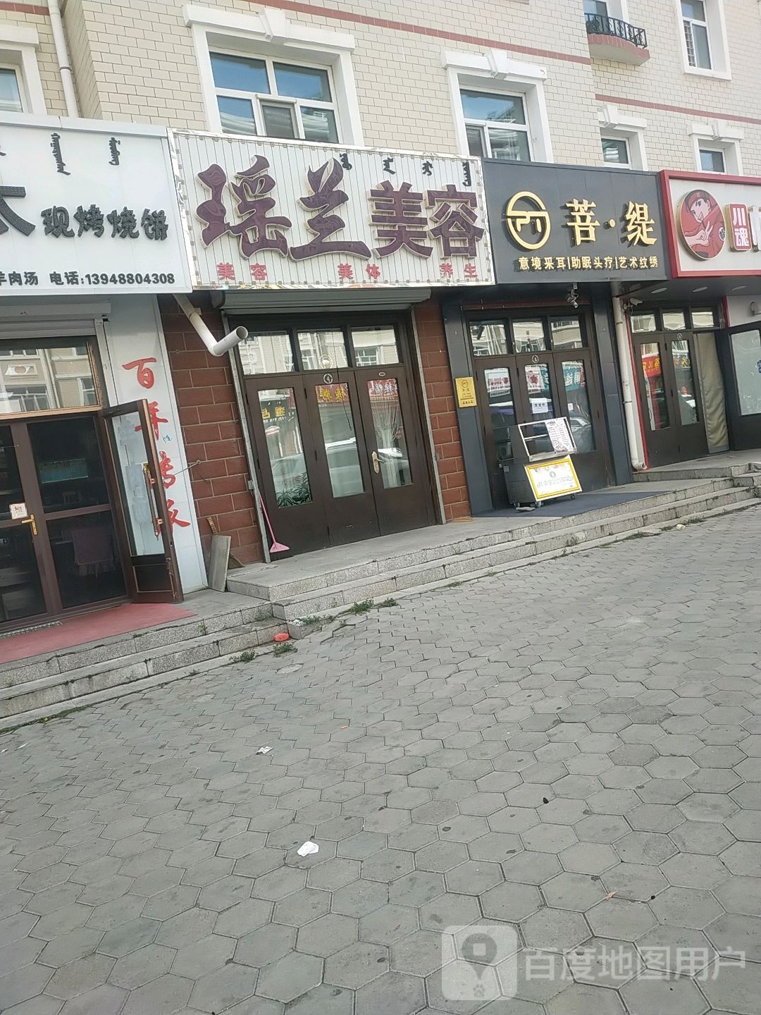 菩·缇意境采耳助眠头疗