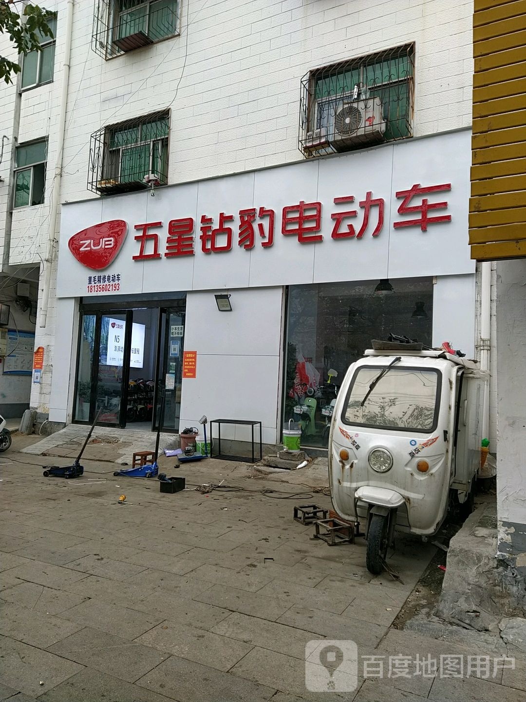 五星钻豹电动车(乐山大道店)