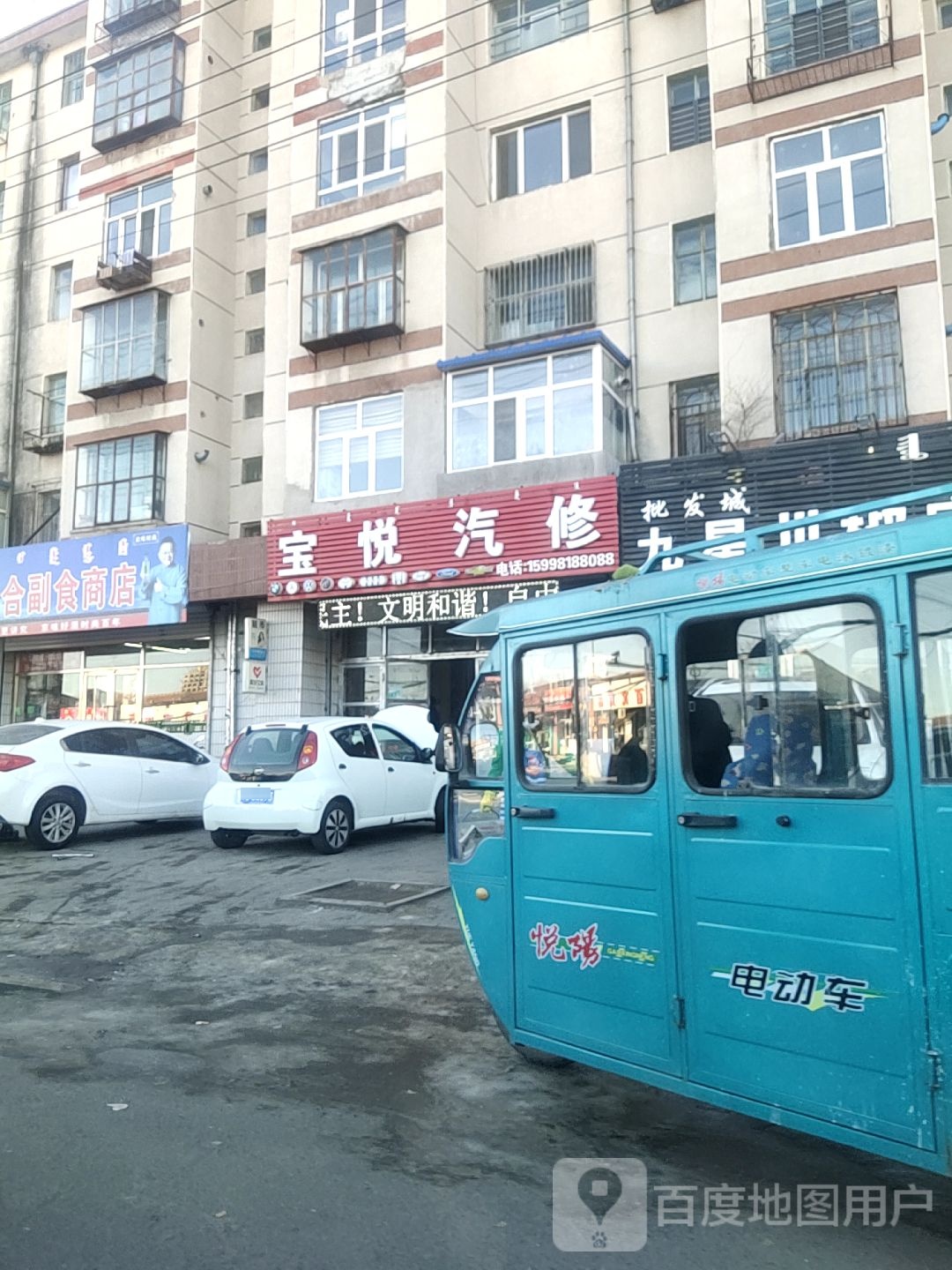 佳合副食商店(便民路店)