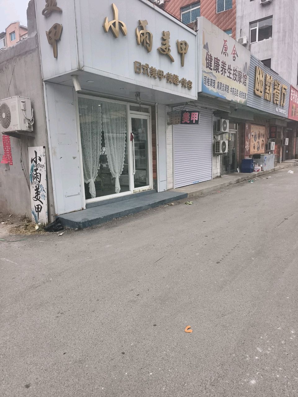 原舍健康养生按摩馆环境
