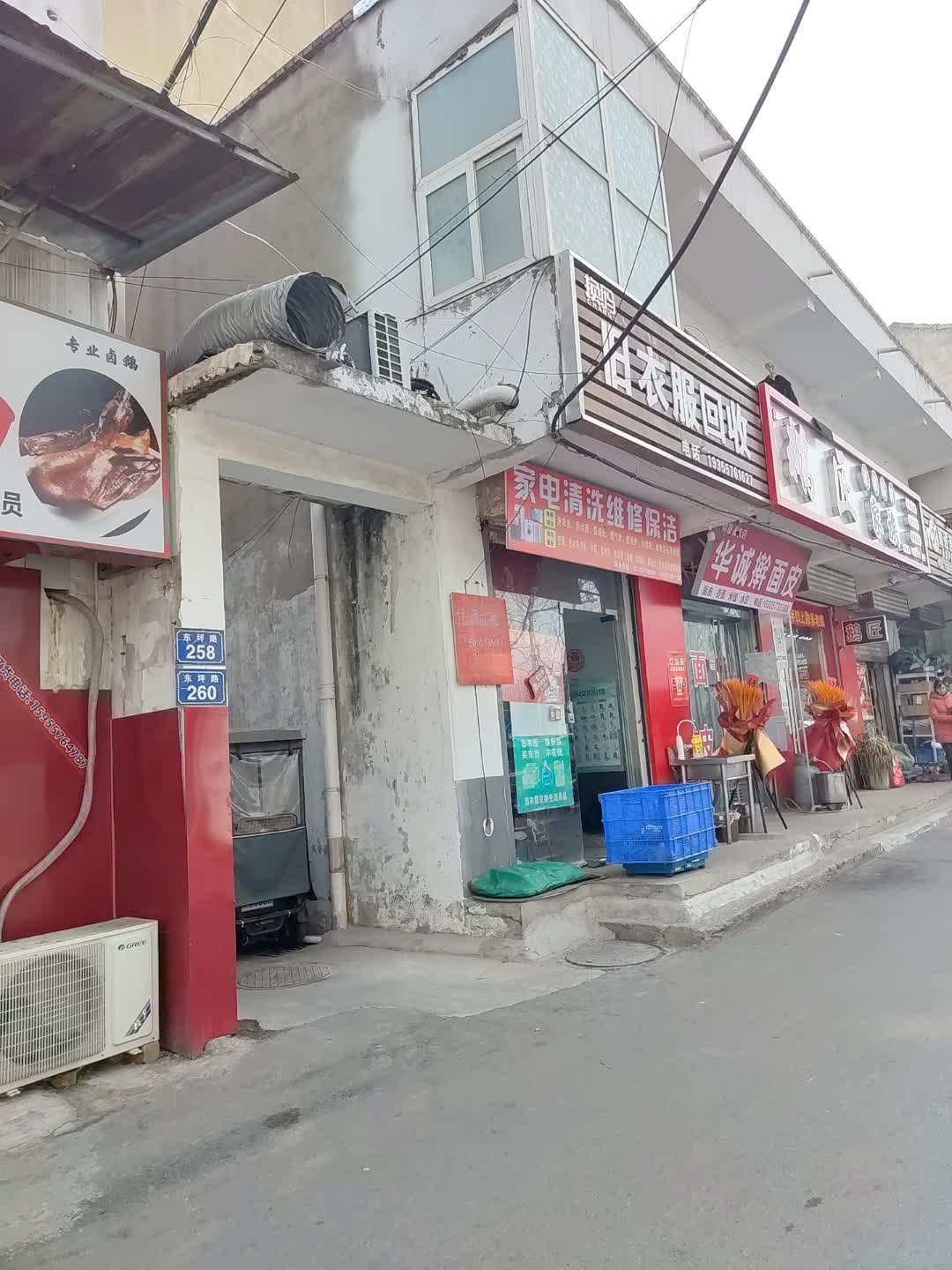 海龙家电制冷清洗维修