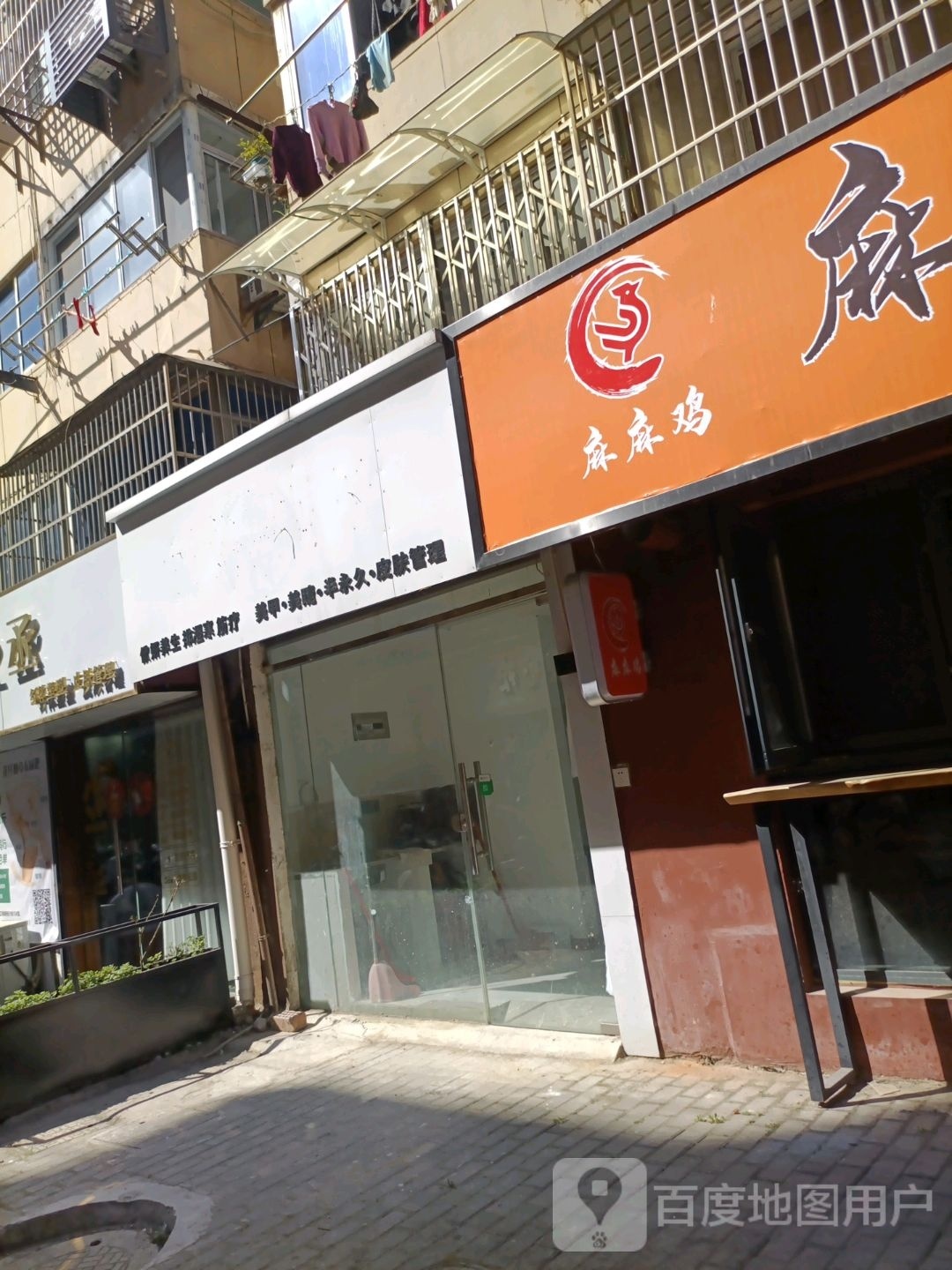 纤忆美容美睫(八佰伴店)