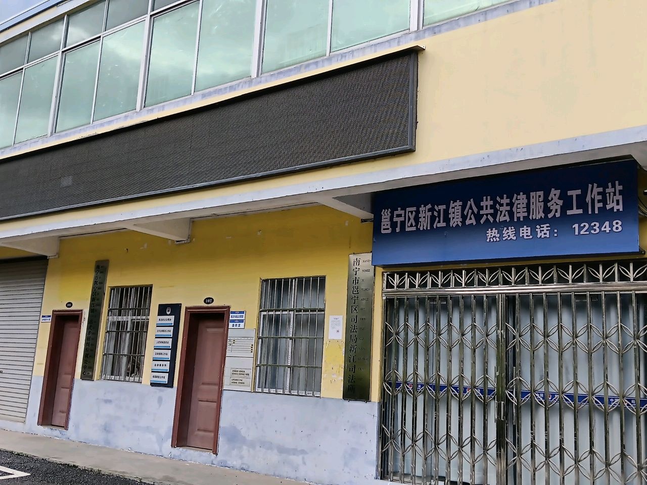 新江镇政务服务中心