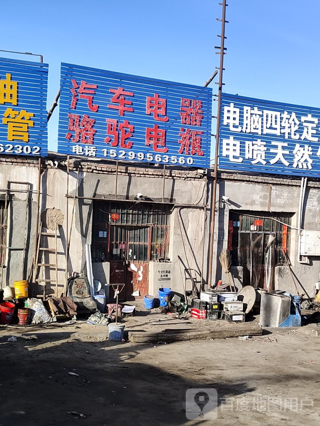 汽车电器骆驼电瓶