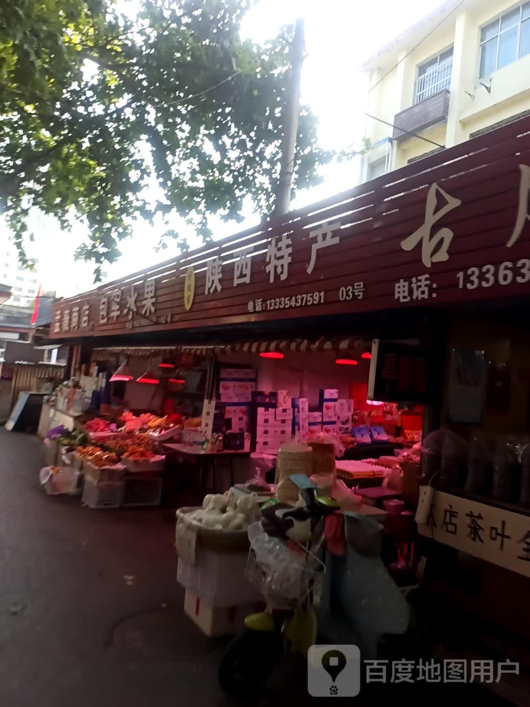 包军水果