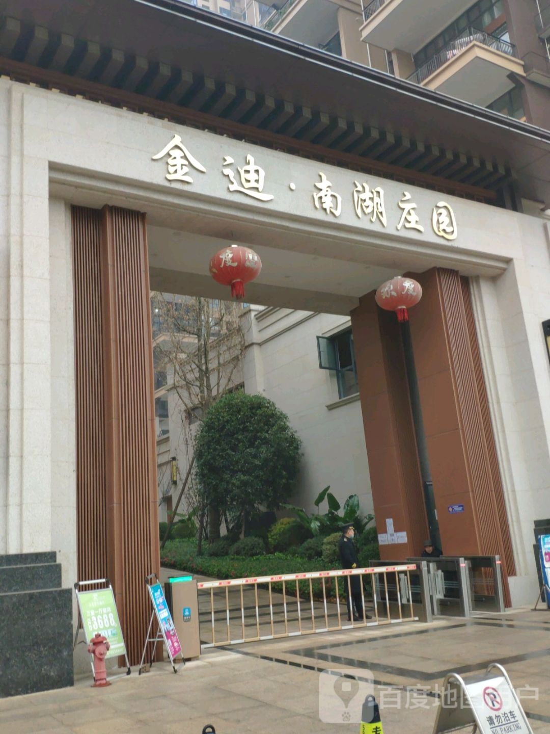 乐至南湖庄园