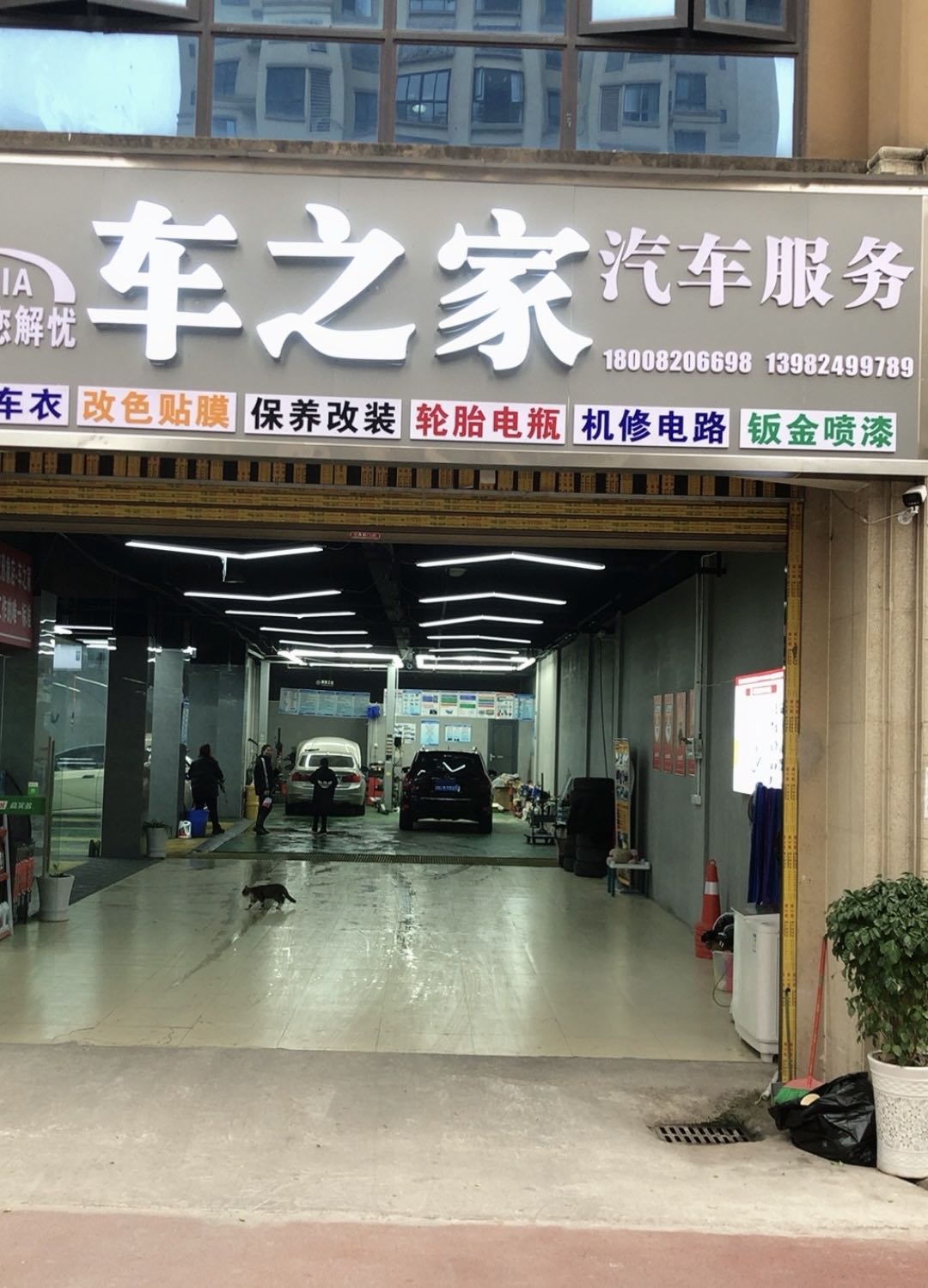 车之家汽车服务