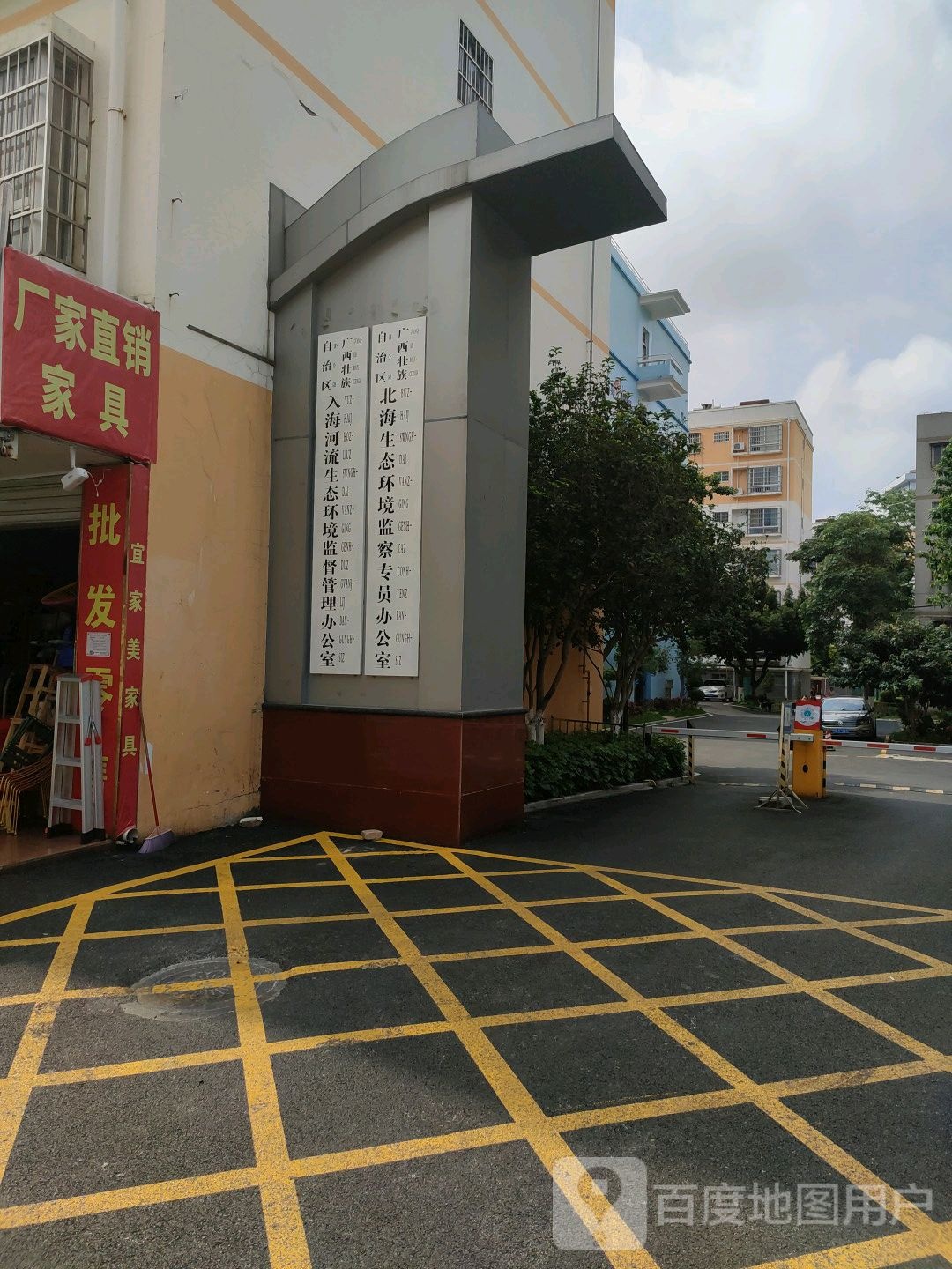 广西壮族自治区北海生态环境监察专员办公室