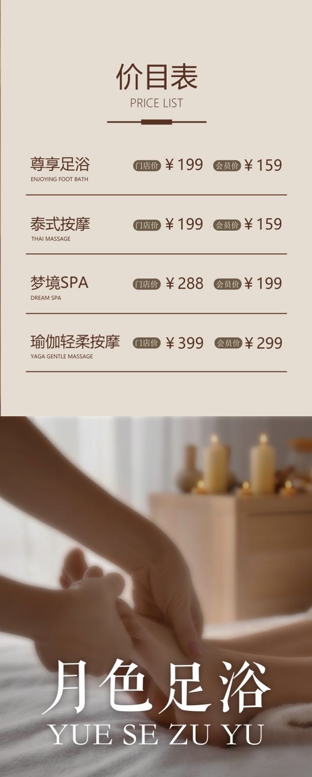 月色足浴·轻奢足疗按摩SPA