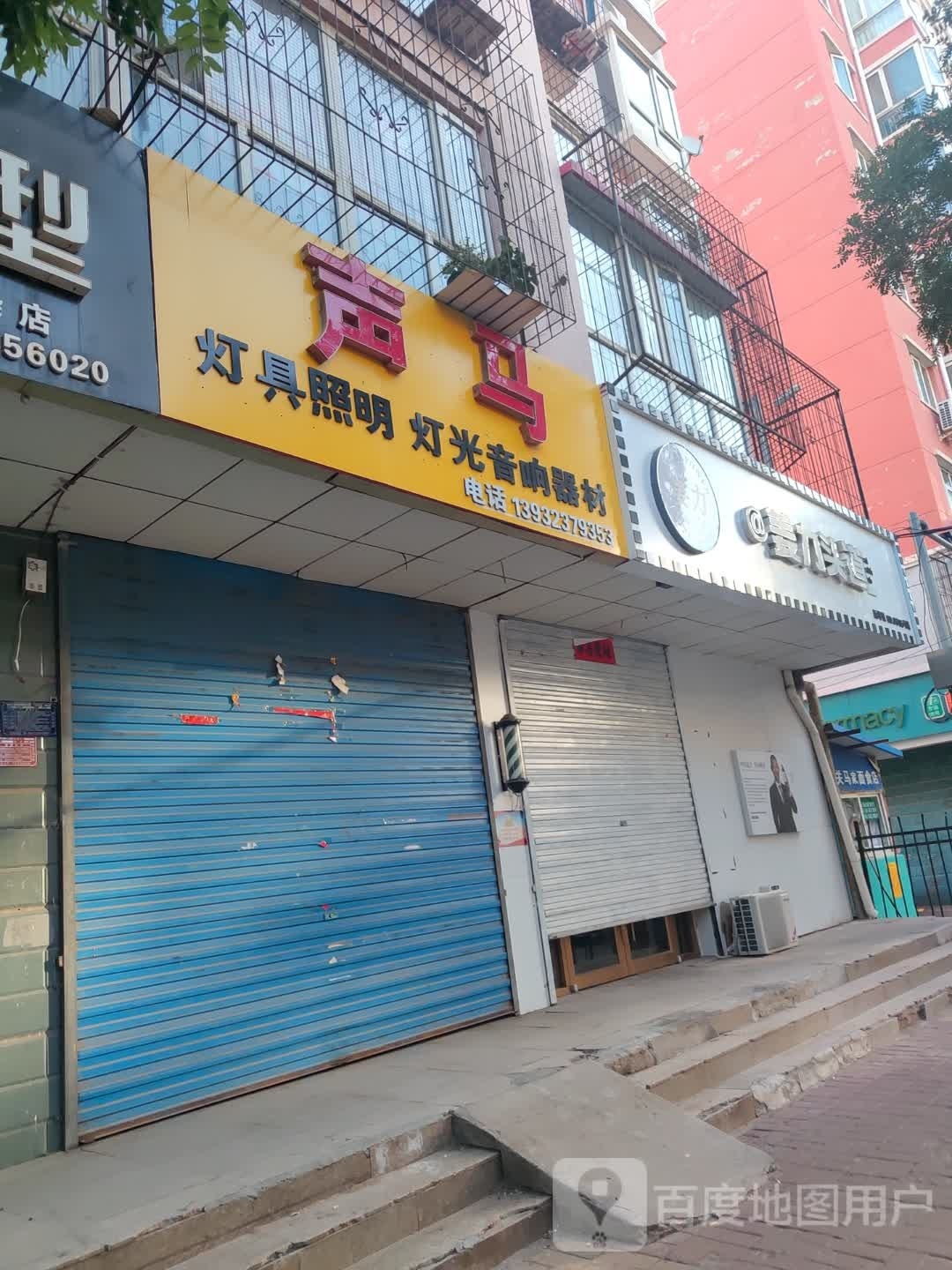 姜力头道生发养发(南城壕街店)