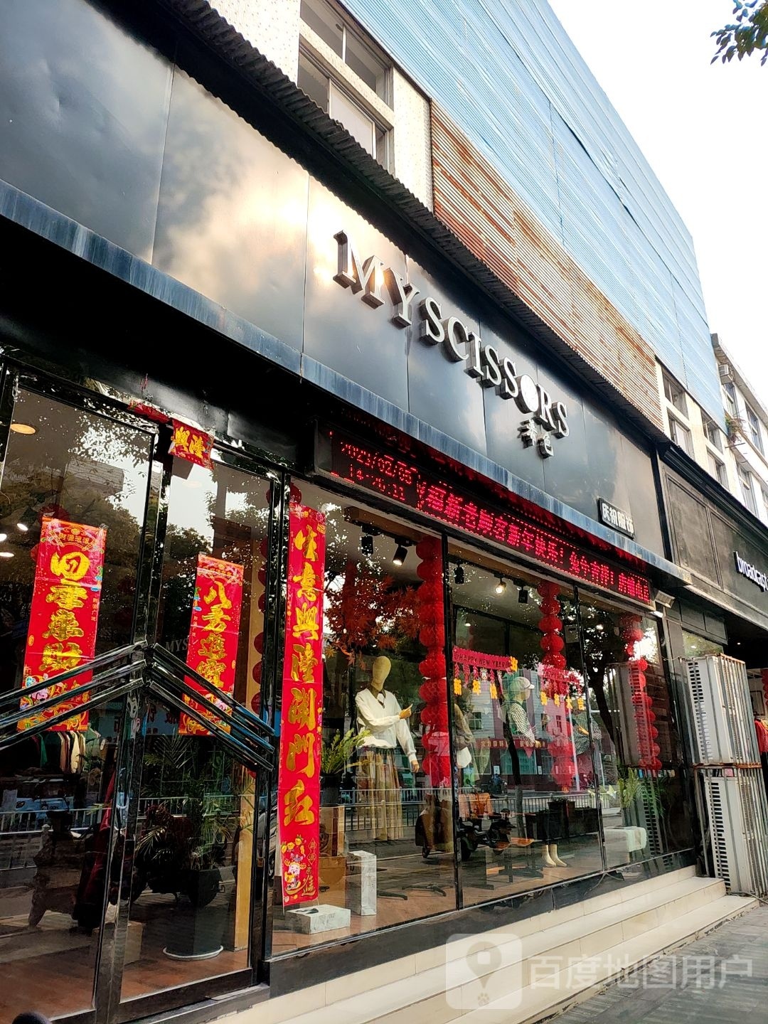 内乡县希色(菊潭大街店)