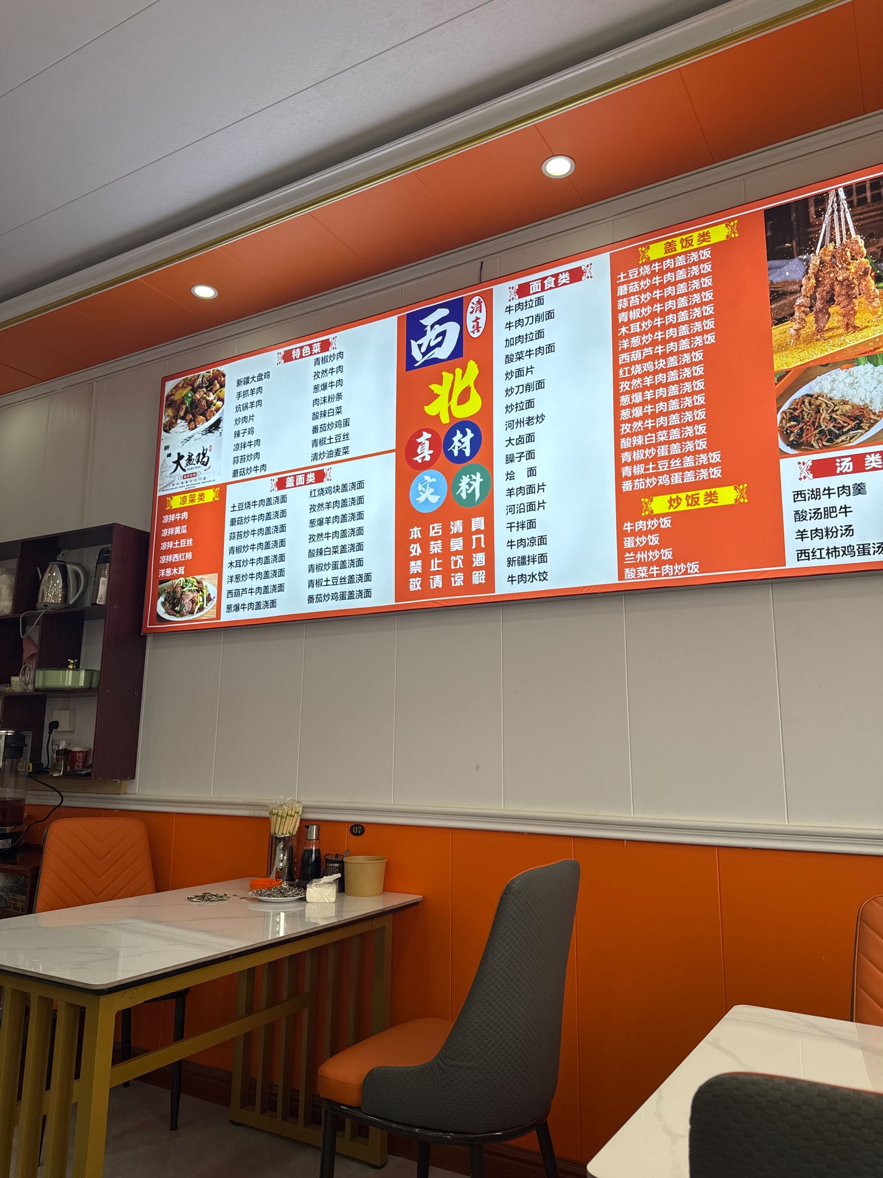 穆味源蒸汽牛肉面