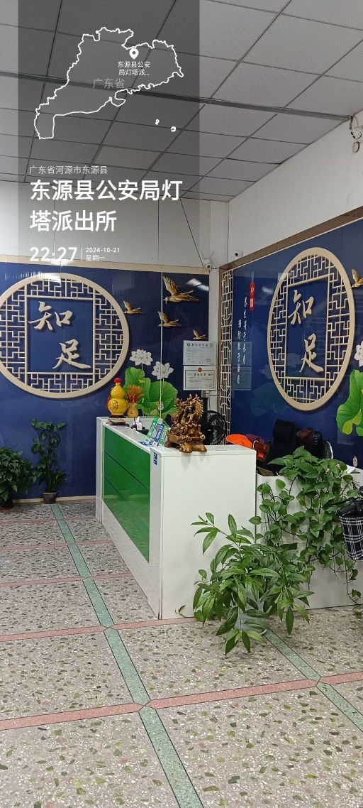 知足沐足店(东源县店)