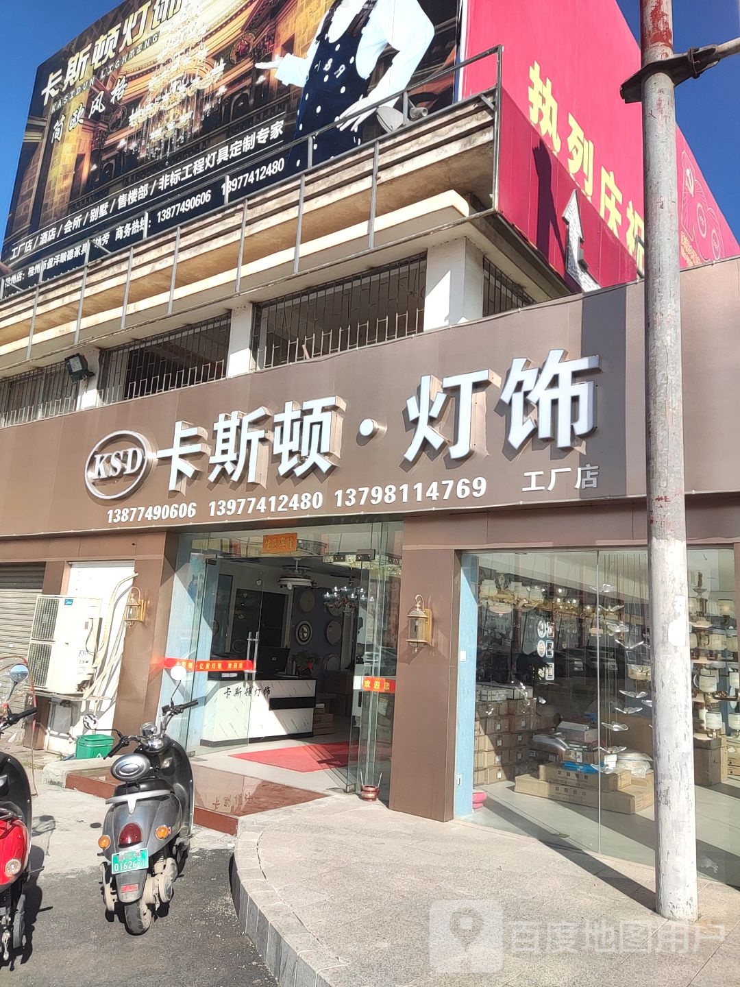 卡思盾亿家照明