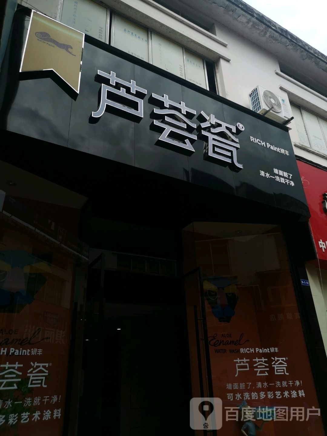 芦荟瓷(江北建材城店)