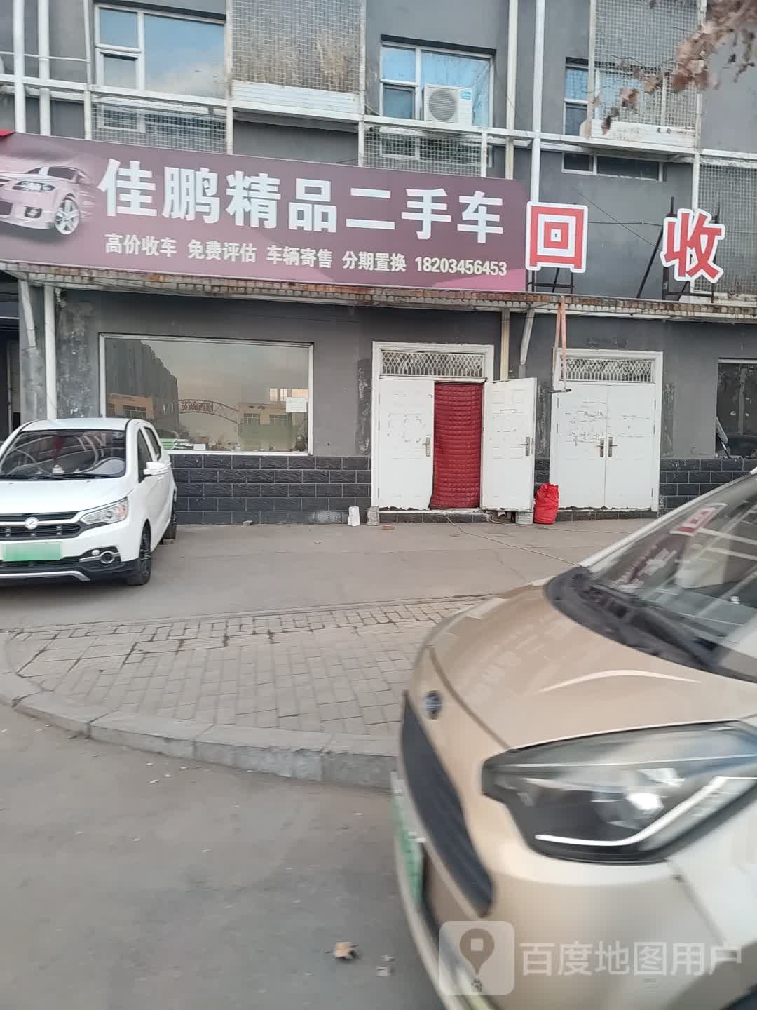佳鹏精品二手电动车