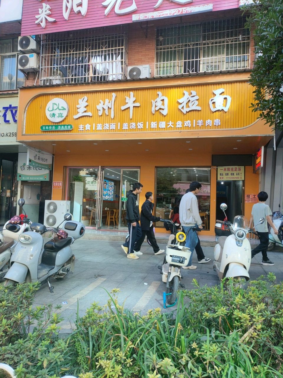 清真兰州牛肉拉面(新建西路店)