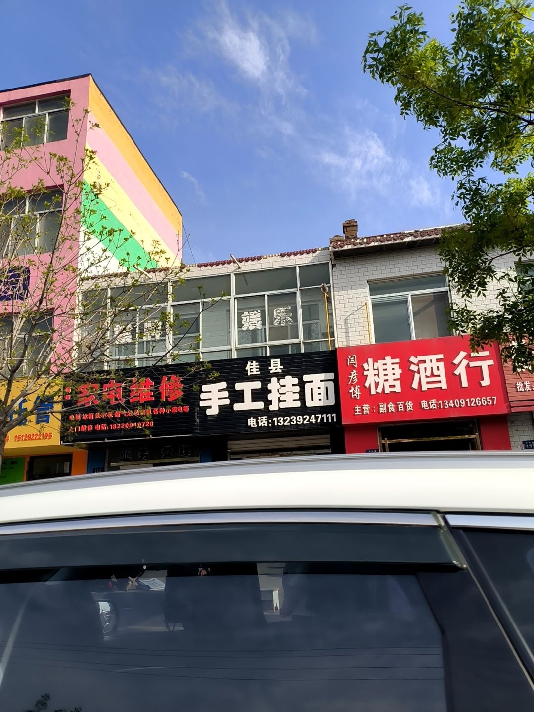 高师傅家电维修