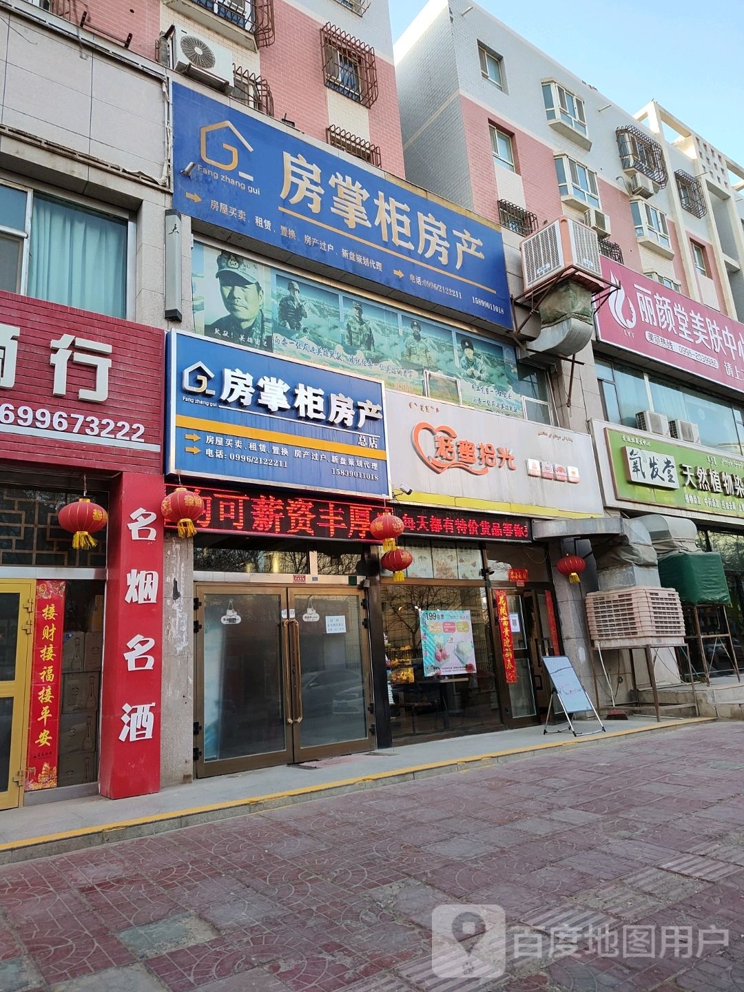 房掌柜房产总店