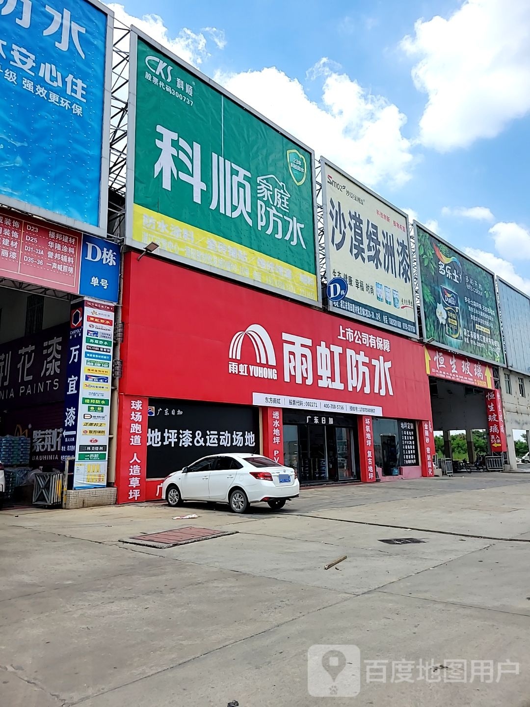 湛江市豪格汇建材有限公司