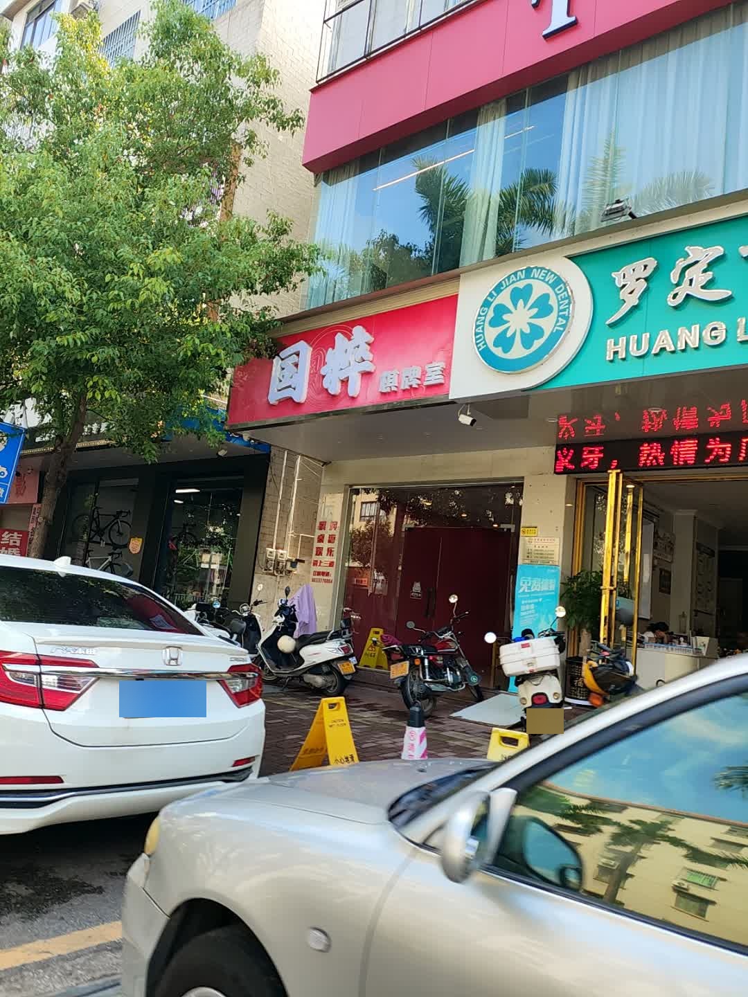 国粹棋牌室(泷洲车站店)