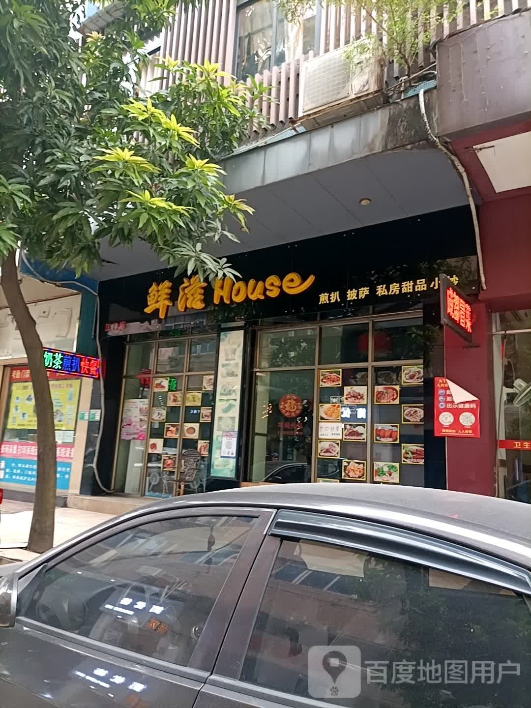 Pretty+House(凤阳街店)