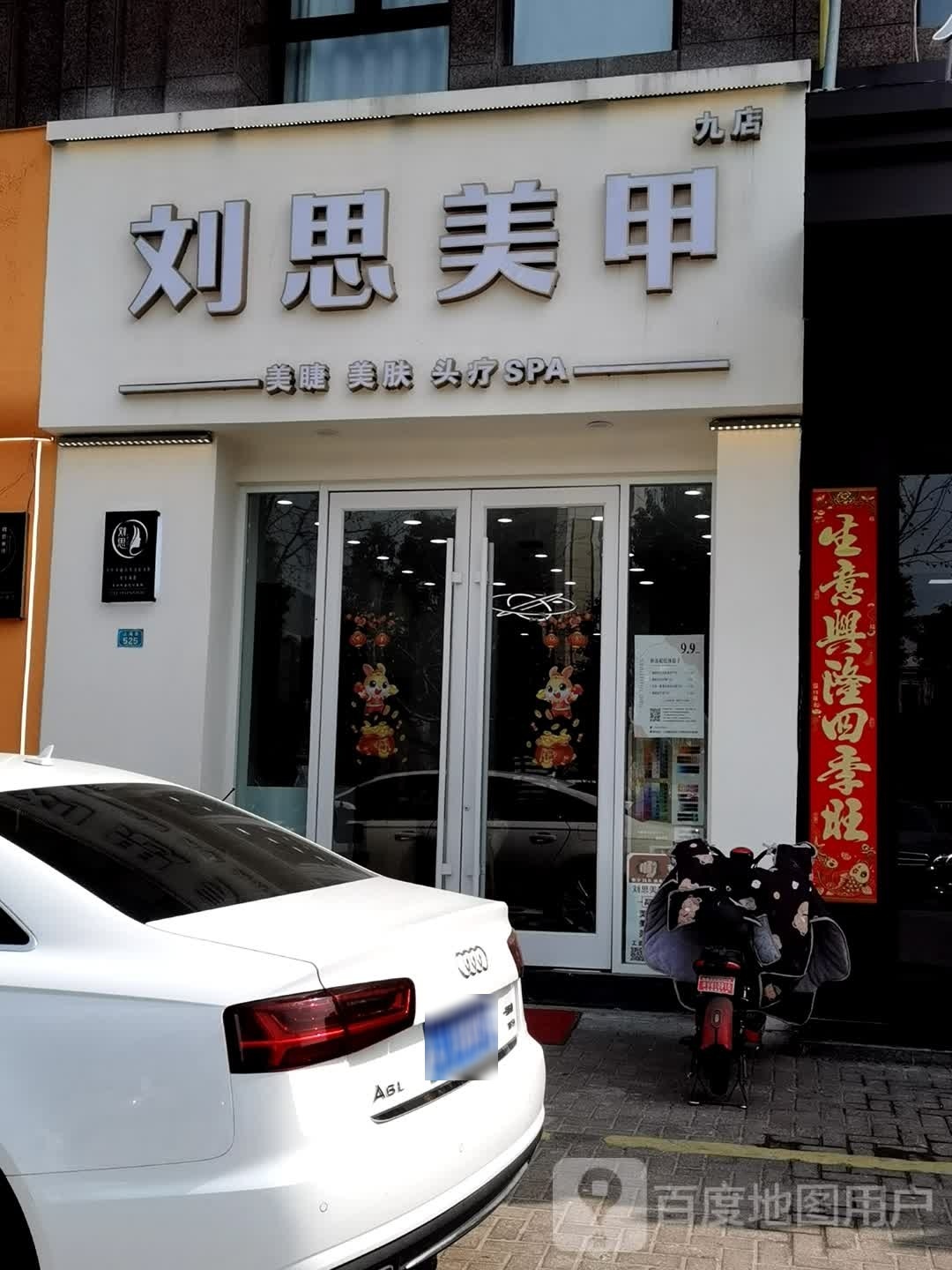 思银刘褥美甲