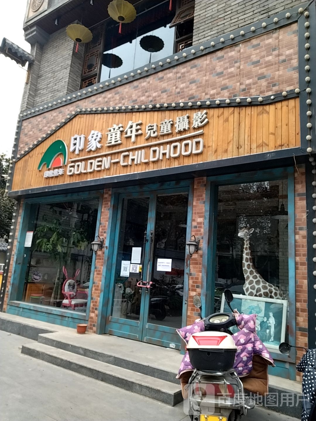 南阳印象童年儿童摄影(中州路店)