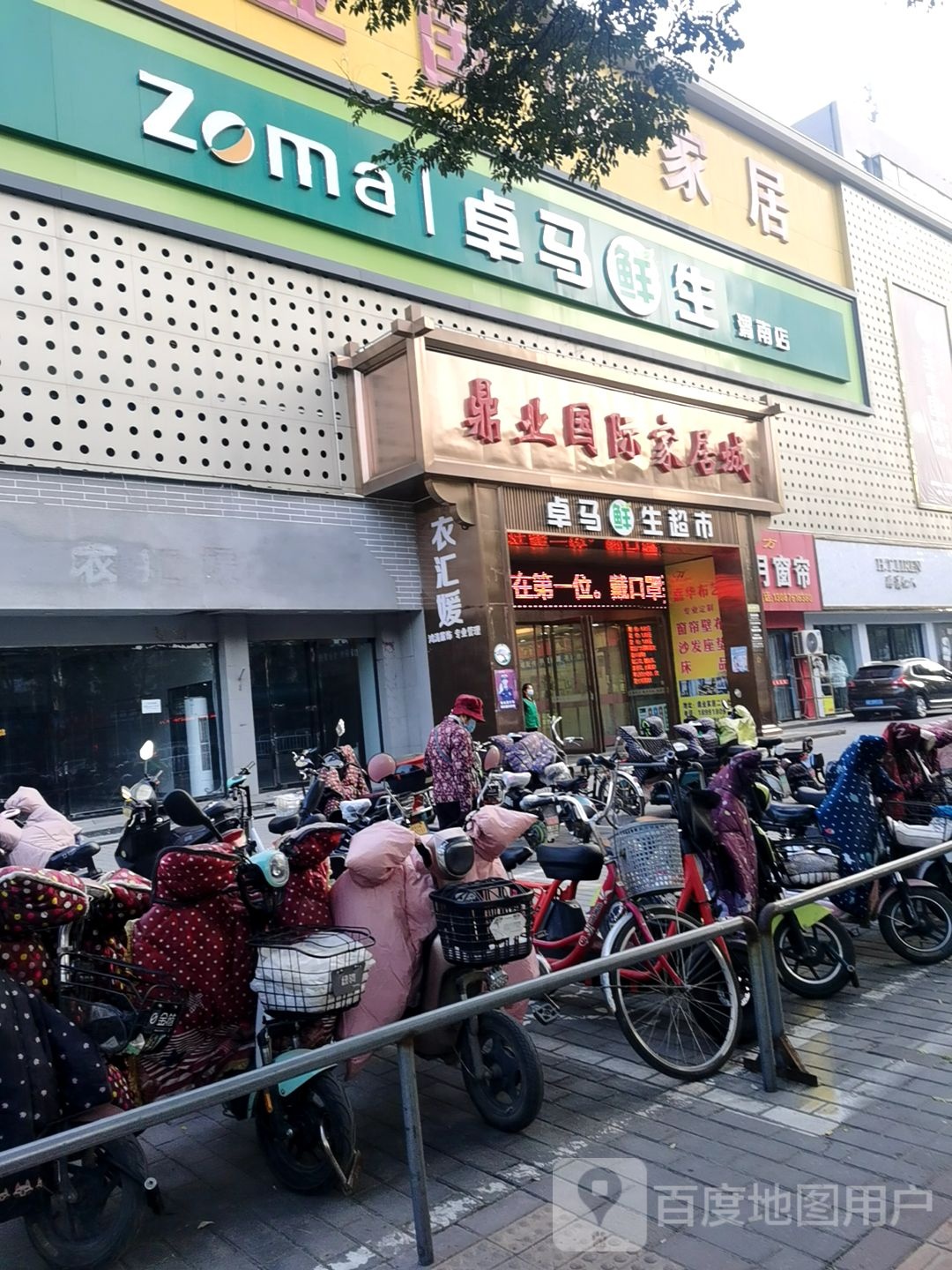 卓马鲜生超市(渭南店)