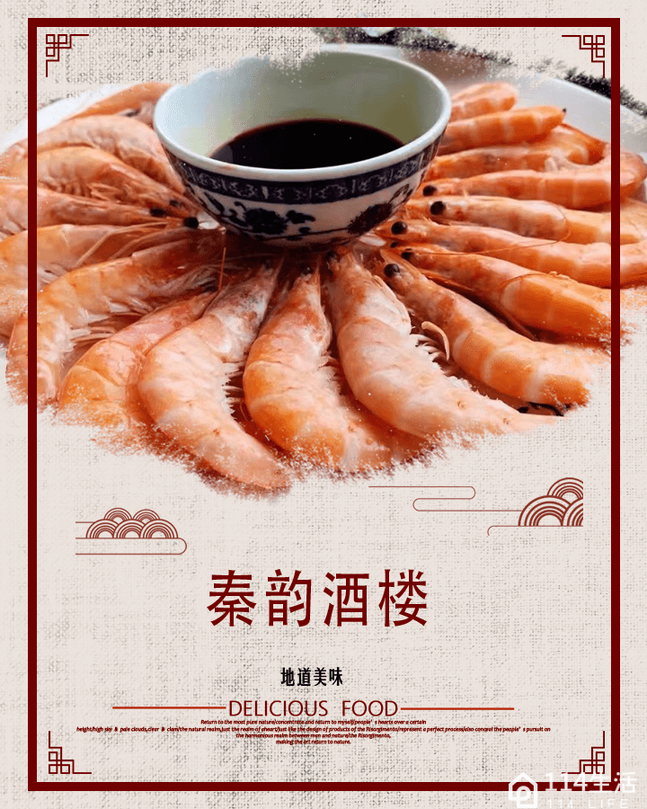 秦韵酒楼(秦韵佳苑店)