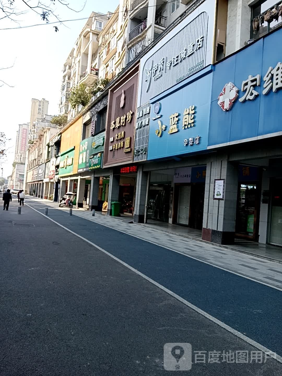 衣秀专注减重店(宏维山水明城店)