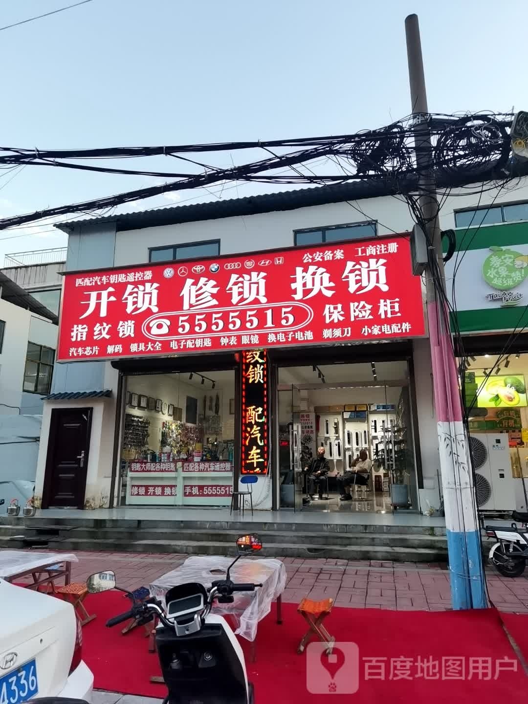 沈丘县槐店回族镇电瓶大全