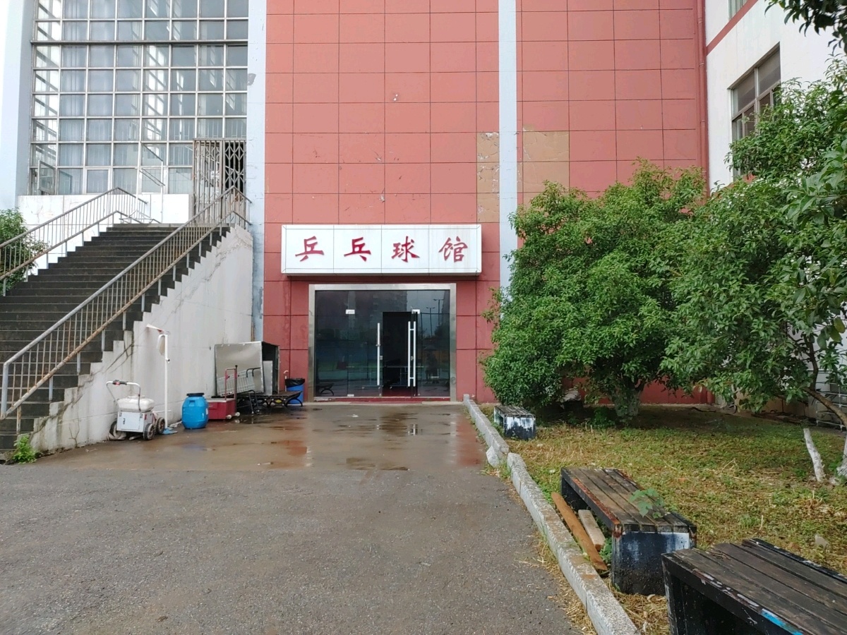 南京特殊教育师范学院-校园乒乓球馆